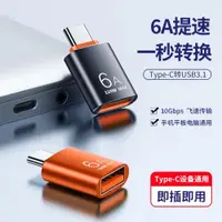 在飛比找ETMall東森購物網優惠-迷你金屬 Type-C轉USB3.0合金OTG轉接頭平板接U