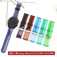 在飛比找ETMall東森購物網優惠-適用三星智能手表Galaxy watch 5/4 class