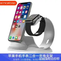 在飛比找樂天市場購物網優惠-蘋果iphone桌面手機架apple iwatch通用二合一