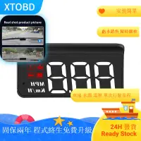 在飛比找蝦皮商城精選優惠-【低價秒殺】XTOBD M3 白光大字體 HUD OBD2多