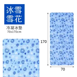 ◕三圓◕ 冰涼床墊 _嬰兒床墊_遊戲床墊_寶寶床墊_尿布墊_寵物涼墊_降溫墊_冰絲_涼蓆_水床_冷凝水晶墊_冰涼墊