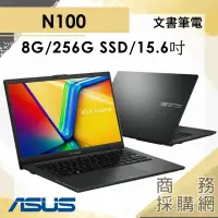 在飛比找蝦皮購物優惠-【商務採購網】E1504GA-0081KN100✦15吋 華