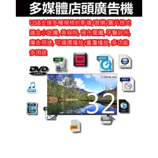 TEGA 32吋 低藍光液晶電視顯示器 T-32HK-HD 全新機