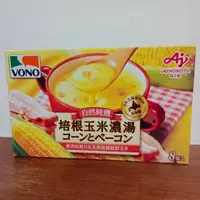 在飛比找蝦皮購物優惠-VONO 培根玉米濃湯 19.4公克 X 8包 脆香培根片 