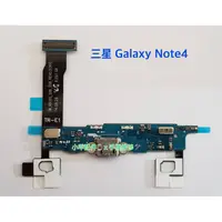 在飛比找蝦皮購物優惠-三星 Galaxy Note4〈SM-N910u〉尾插排線帶