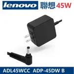 LENOVO 聯想 45W 變壓器 20V 2.25A 充電器 充電線 4.0*1.7MM