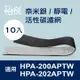 【怡悅奈米銀 靜電 活性炭濾網】適用Honeywell HPA-200APTW/HPA-202APTW 空氣清淨機（10入）