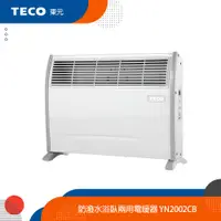 在飛比找蝦皮商城優惠-TECO東元 防潑水浴臥兩用電暖器 YN2002CB