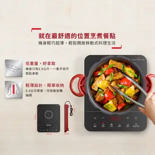 Tefal 法國特福 IH共饗電磁爐 (香頌紅/皇家藍) 六段溫控/輕薄/防空燒 (福利品)