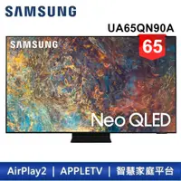 在飛比找蝦皮商城優惠-蝦幣十倍送【SAMSUNG 三星】65型Neo QLED 4