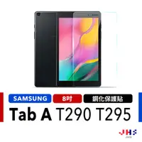 在飛比找蝦皮商城優惠-【JHS】SAMSUNG Galaxy Tab A T290