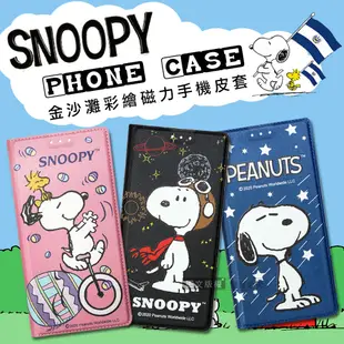 【Snoopy 史努比】授權正版 OPPO Reno8 T 5G 金沙灘彩繪磁力手機皮套 (1.3折)