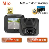 在飛比找蝦皮購物優惠-MiVue C515 GPS 行車紀錄器 大光圈 測速雙預警