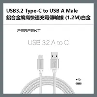 在飛比找樂天市場購物網優惠-PERFEKT USB3.2 Type-C to USB A