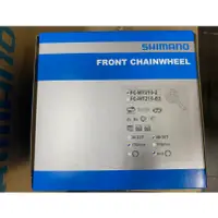 在飛比找蝦皮購物優惠-三重新鐵馬 全新盒裝Shimano FC-MT210-2 超