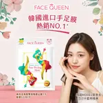 【FACEQUEEN】神奇去角質雙效煥膚足膜 1入