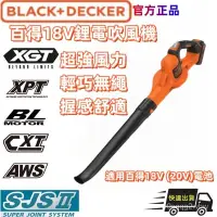 在飛比找蝦皮購物優惠-代購免運 吹風機 鼓風機 BLACK+DECKER 美國 百