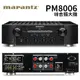 MARANTZ 馬蘭士 PM8006 綜合擴大機 (1年保固) PM-8006 日本製