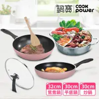 在飛比找momo購物網優惠-【CookPower 鍋寶】金鑽不沾鍋三鍋五件團圓組-三色任