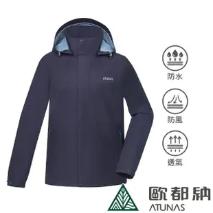 【ATUNAS 歐都納】男款防水防風樂遊休閒GORE-TEX+保暖羽絨二件式外套(A1GT2307M靛藍/登山旅遊/大尺碼)