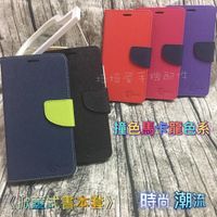 台灣大哥大TWM Amazing A30 A50 X6 X5S《經典撞色有扣磁吸書本皮套》側掀翻蓋支架手機套保護殼外殼