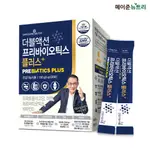 雙效益生元 + PROBIOTICS PLUS(雙複合功能)添加鋅,維生素D 5GX30STICKS 1個月酸奶味 10