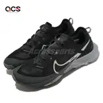 NIKE 野跑鞋 WMNS AIR ZOOM TERRA KIGER 8 女鞋 黑 灰 越野 戶外 抓地 氣墊 DH0654-001