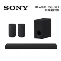 在飛比找myfone網路門市優惠-Sony 索尼 HT-A3000 3.1聲道 家庭劇院 A3