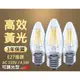 【Luxtek】 C36-4.5D 4.5W可調光LED燈絲燈泡E27(暖白光) (4.7折)