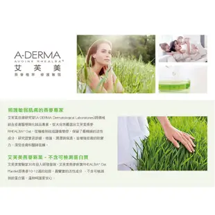 A-DERMA 艾芙美 燕麥非皂性潔膚皂 100g x 4 / 組【久億藥局】