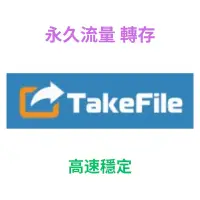 在飛比找蝦皮購物優惠-Takefile / K2 流量 ：5至500G，一次購足，