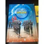 國防政策軍訓課二手書