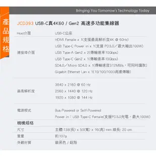 【j5create 凱捷】Type-C 真4K60 HDMI / Gen2高速9合1多功能集線器Hub-JCD393