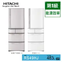 在飛比找蝦皮購物優惠-【HITACHI日立】日本原裝五門冰箱 483L (RS49