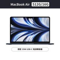 Apple MacBook Air 13吋 M2 8核心 CPU 與 10核心 GPU/16G/512G/35W 雙 USB-C 埠小型電源轉接器