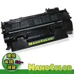 彩印新樂園 含稅 環保匣 HP CF280A 80A 環保碳粉匣 CF280X 80X 280X 副廠匣 副廠碳粉