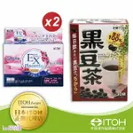 日本ITOH井藤漢方-黑豆茶1盒+胎盤錠2盒(市價1,150元）