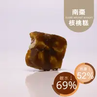 在飛比找蝦皮商城優惠-黃正宜減醣餐 控醣南棗核桃糕 生酮甜點 生酮糖果 無添加 天