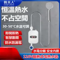 在飛比找蝦皮購物優惠-臺灣精品 110V電熱水器 迷你熱水器 小型廚房熱水器 附水