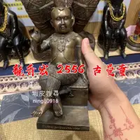 在飛比找蝦皮購物優惠-現貨 龍普宏 2556年 古曼供奉尊