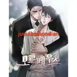 JCBH【人工潤色小說+機翻完結小說】《莫菲斯》人工潤色連載包更 機翻完結