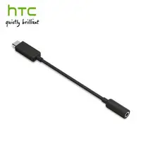 在飛比找森森購物網優惠-HTC TYPE-C 轉 3.5耳機音源轉接線