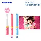 在飛比找遠傳friDay購物精選優惠-Panasonic EW-DS32 兒童音波電動牙刷