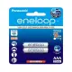 【1768購物網】Panasonic eneloop 中階 4號2 入 800mAh (BK-4MCCE2BTW) (XD) 充電電池