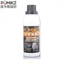 在飛比找PChome24h購物優惠-【波米斯PUMIKZ】除臭貓碳貓砂添加劑1000cc