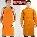 防護服 保護衣 勞保服 工作服 佳護牛皮圍裙電焊焊工反穿衣焊接防護服隔熱耐高溫防火花防護罩衣 全館免運