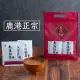 【展榮商號】正宗鹿港麵茶隨身包10入x2袋(傳統麵茶、手炒麵茶、沖泡隨身包)