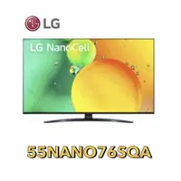 在飛比找蝦皮購物優惠-小蘋果家電【LG 樂金】55吋 一奈米 4K AI語音物聯網