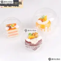 在飛比找蝦皮商城精選優惠-【現貨供應】一次性透明塑料食品盒貓頭圓盒小蛋糕盒吸塑盒漢堡盒