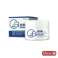 在飛比找樂天市場購物網優惠-施美 愛樂膚霜 0.5% (50ml/罐) 憨吉小舖